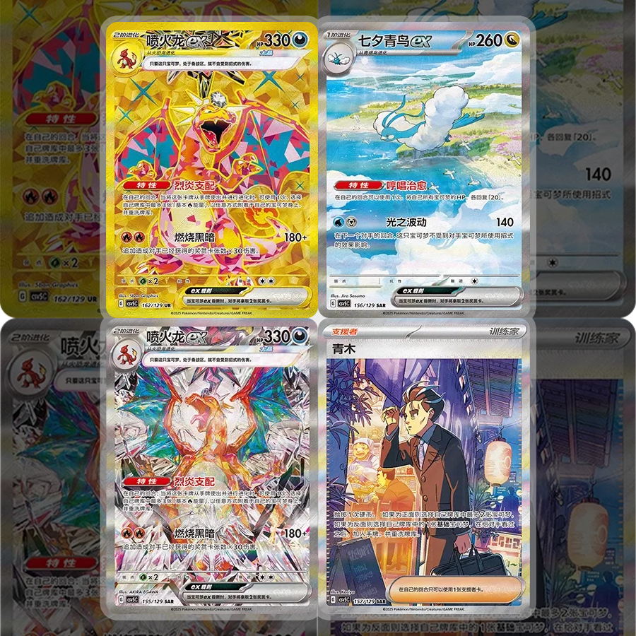 5x Chinese Black Crystal Blazing Packs