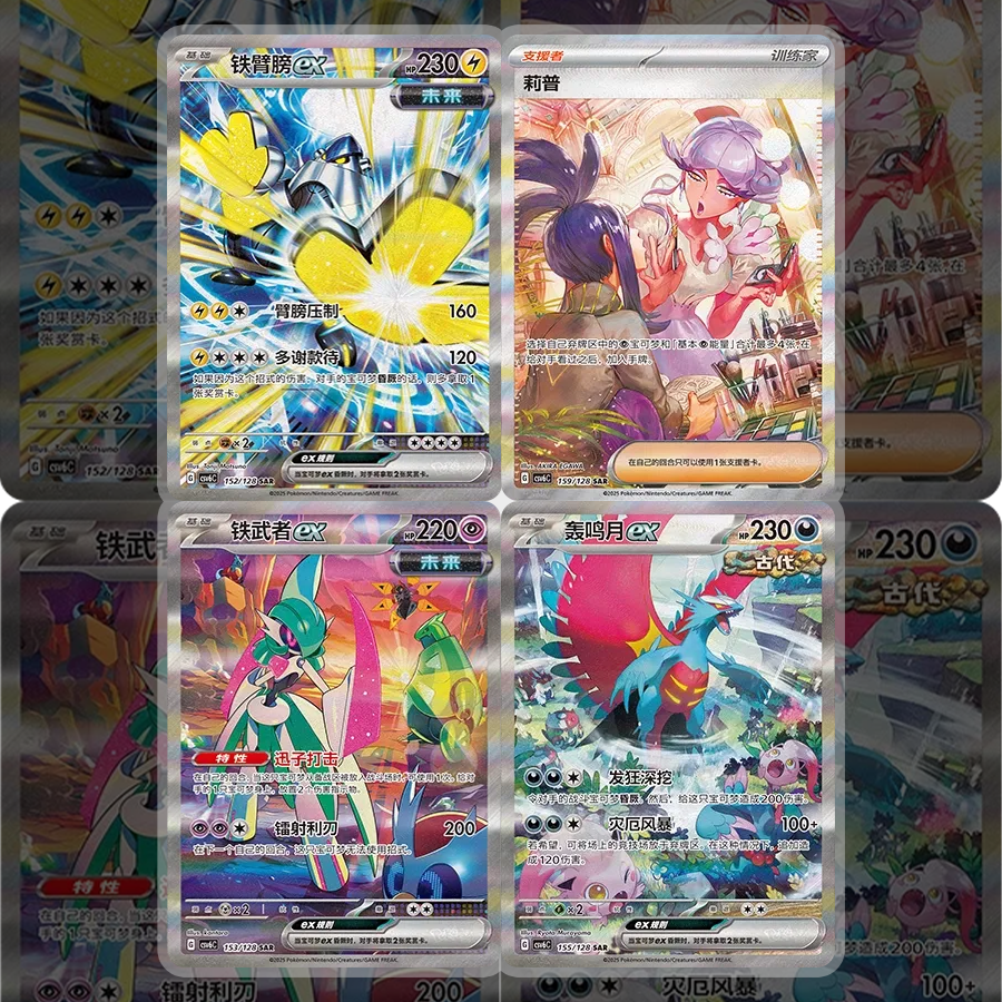 (15 packs) Chinese Mystic & Void Slim Booster Box