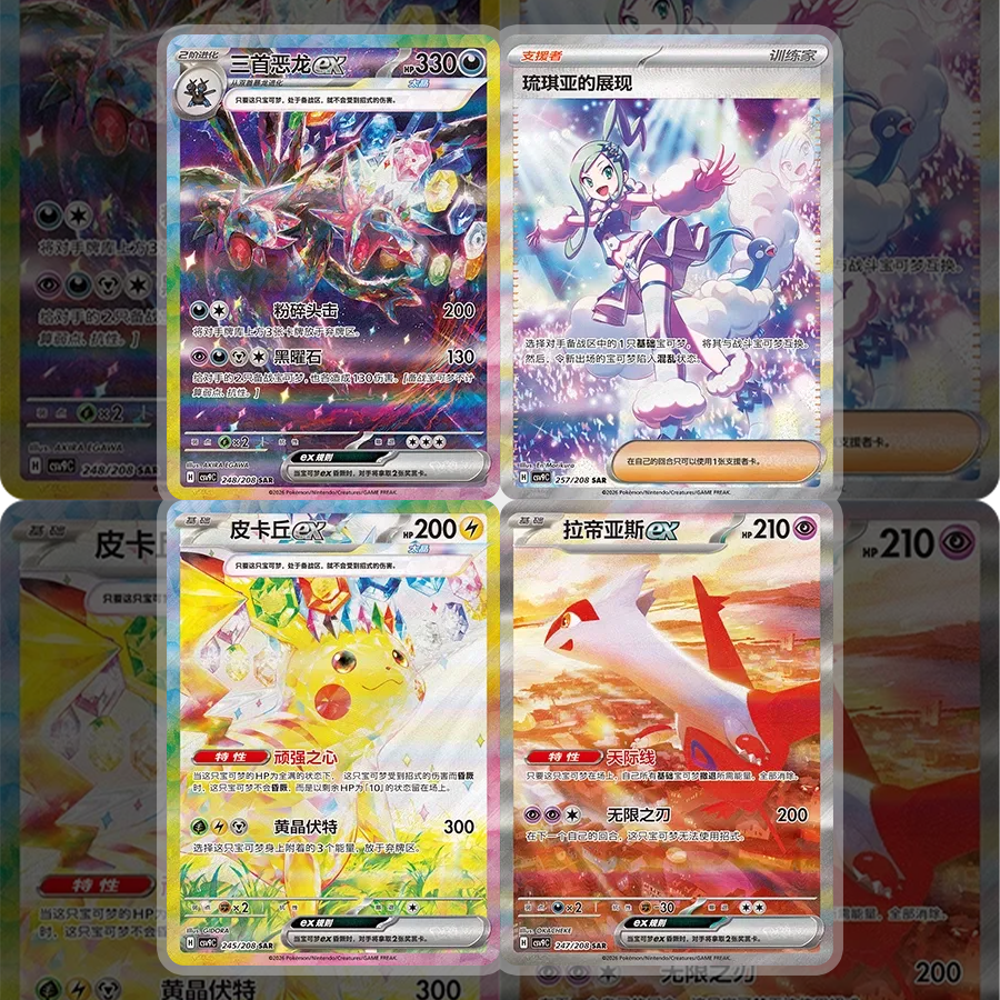 (15 Packs) Chinese Stellar Crystal Booster Box
