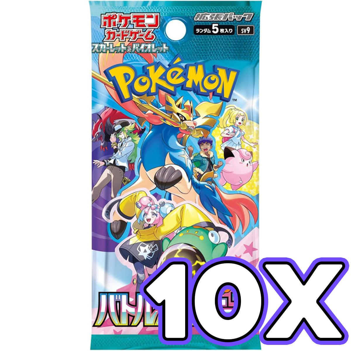 10x JP Battle Partners Packs