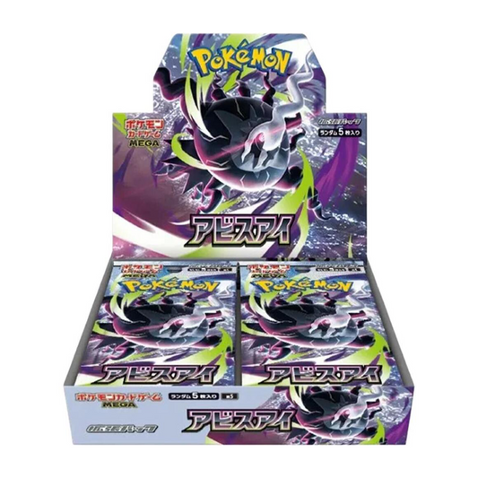Abyss Eye Booster Box [JP]