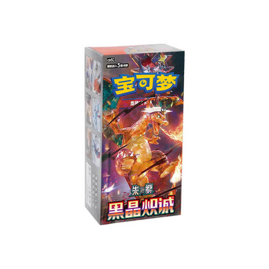 (15 packs) Chinese Black Crystal Slim Booster Box