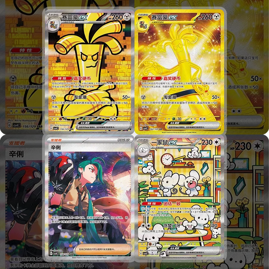 5x Chinese Reward Turn Booster Packs