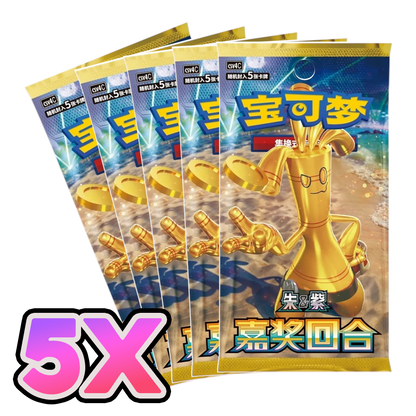 5x Chinese Reward Turn Booster Packs