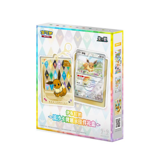 Chinese Eevee Pendant Gift Box
