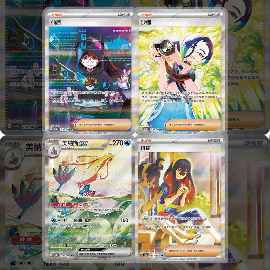 5x Chinese Bright Fantasy Booster Packs