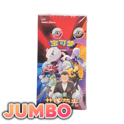 Chinese Jumbo Chasing Glory Booster Box