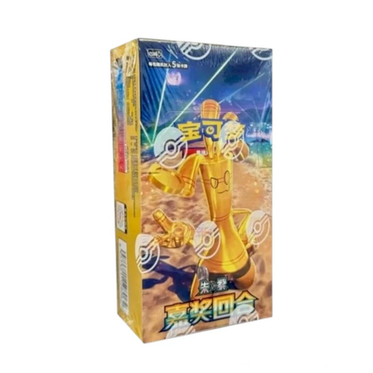 (15 packs) Chinese Reward Turn Slim Booster Box