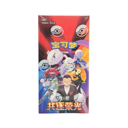 (15 Packs) Chinese Chasing Glory Booster Box