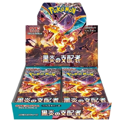 Japanese Ruler of the Black Flame Booster Box